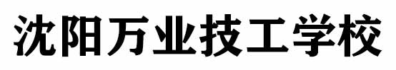 学校简介(图1)