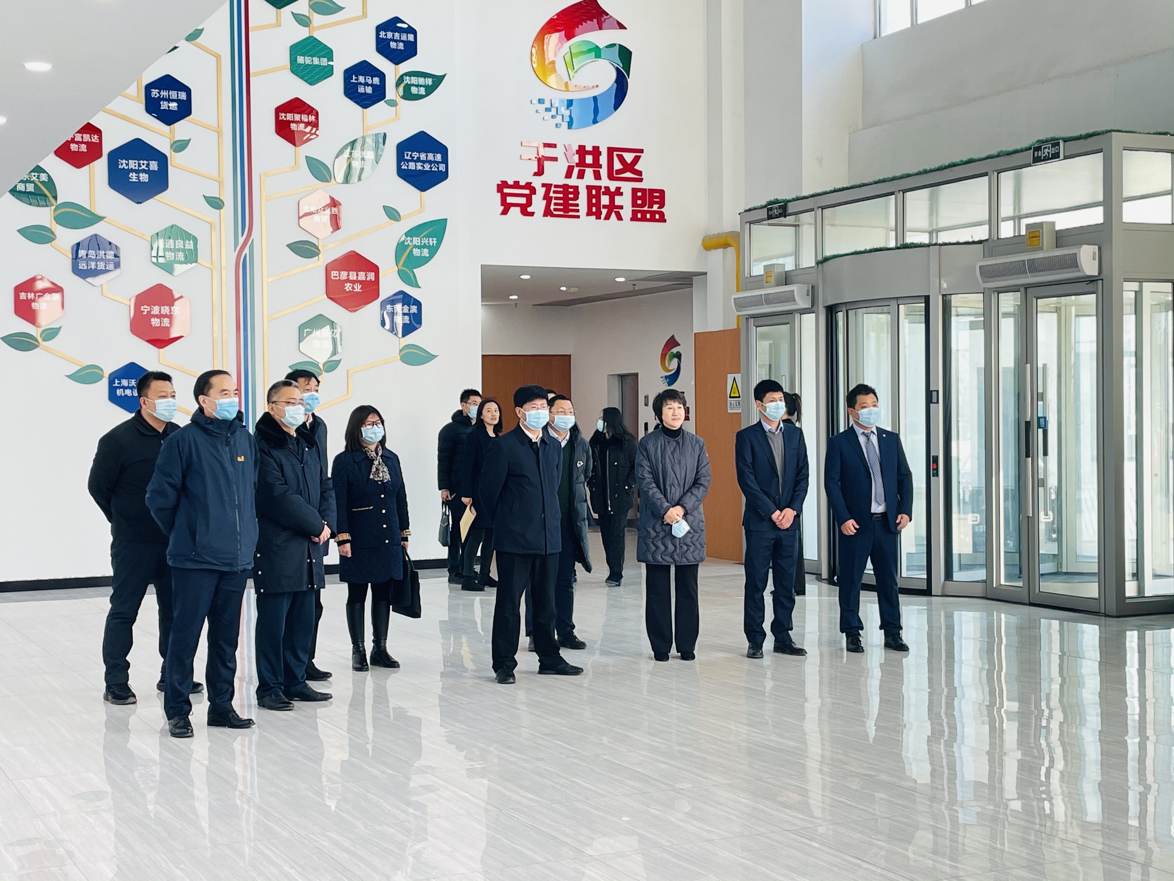 市委区委领导莅临我校验收党建联盟工作并召开于洪区“两会”筹备汇报会(图1)