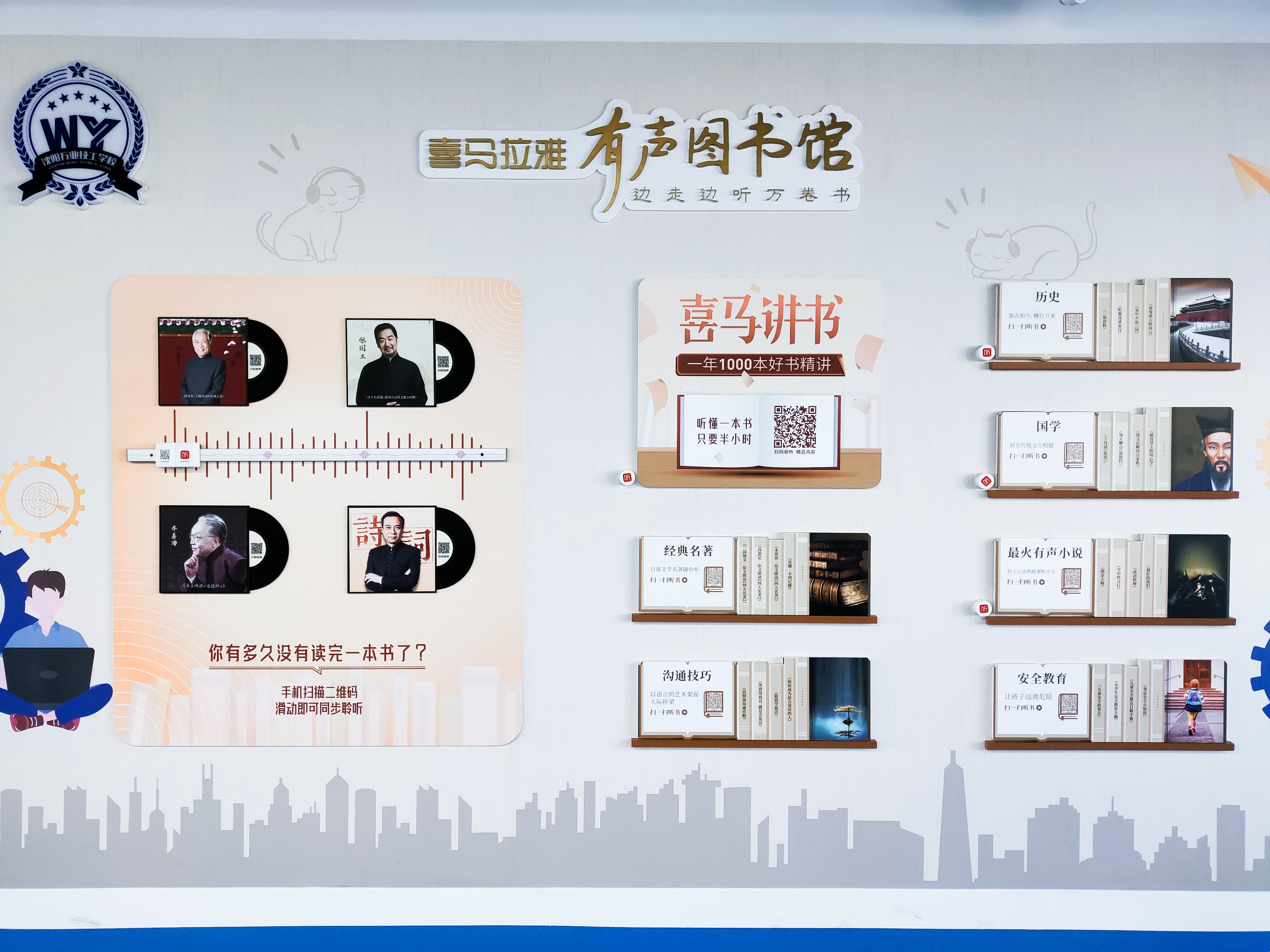 市委区委领导莅临我校验收党建联盟工作并召开于洪区“两会”筹备汇报会(图4)